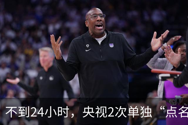 不到24小时，央视2次单独“点名”李雪健，原来李幼斌说得没错