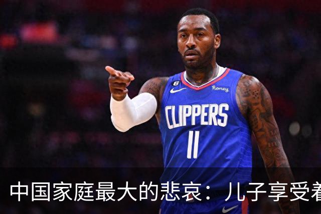 中国家庭最大的悲哀：儿子享受着西式自由，父母守着传统付出
