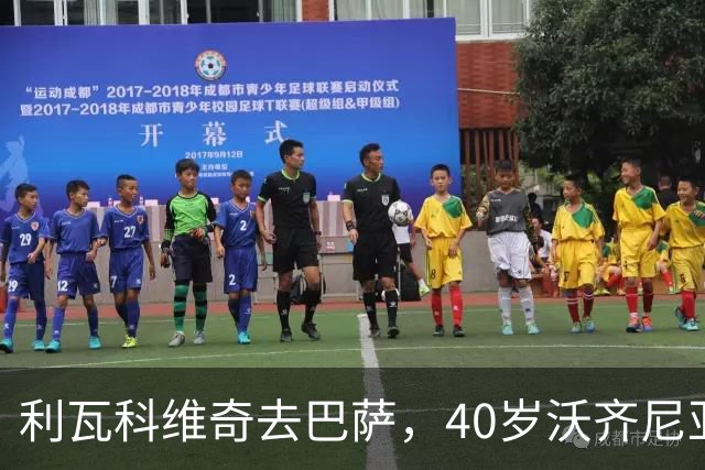 利瓦科维奇去巴萨，40岁沃齐尼亚却3月后无球可踢，差别在哪？