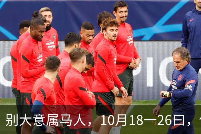 别大意属马人，10月18一26曰，你要面临一场难得的人生关卡
