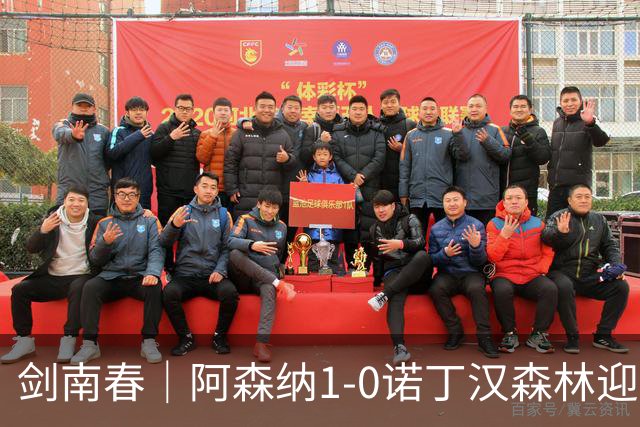 剑南春｜阿森纳1-0诺丁汉森林迎两连胜，马杜埃凯远射致胜，伍德失良机