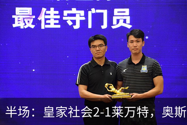 半场：皇家社会2-1莱万特，奥斯卡松、图连特斯破门，纳乔-佩雷斯处子球