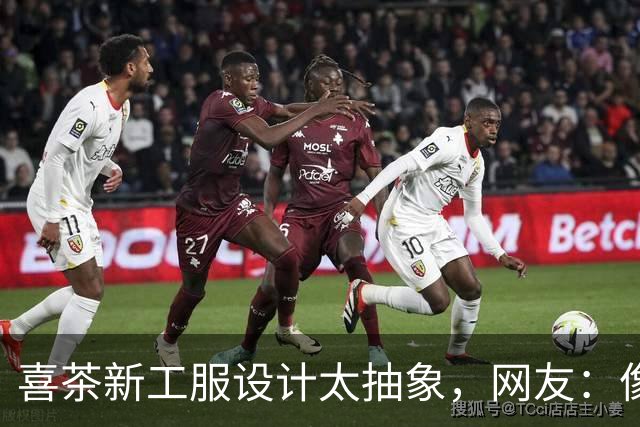 喜茶新工服设计太抽象，网友：像道袍