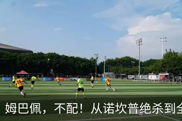 姆巴佩，不配！从诺坎普绝杀到全网除名，姆巴佩只用了不到24小时！