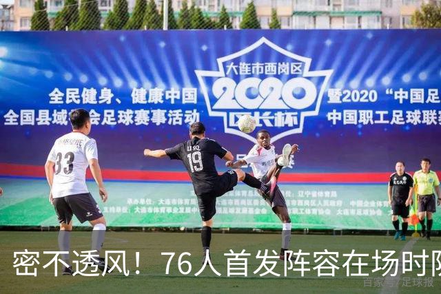 密不透风！76人首发阵容在场时防守效率65.7 尼克斯命中率仅35.7%