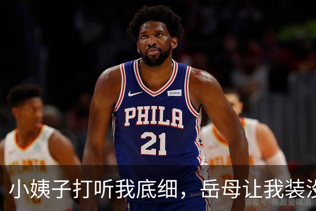 小姨子打听我底细，岳母让我装没钱，我随口胡诌年薪1200万，结果第二天小姨子带上中介堵门让我买别墅