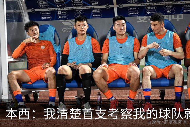 本西：我清楚首支考察我的球队就会签下我 国王是最适合我的地方