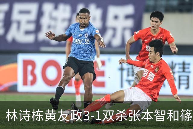 林诗栋/黄友政3-1双杀张本智和/篠塚大登进半决赛
