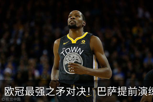 欧冠最强之矛对决！巴萨提前演练对敌良策，却意外暴露最大短板