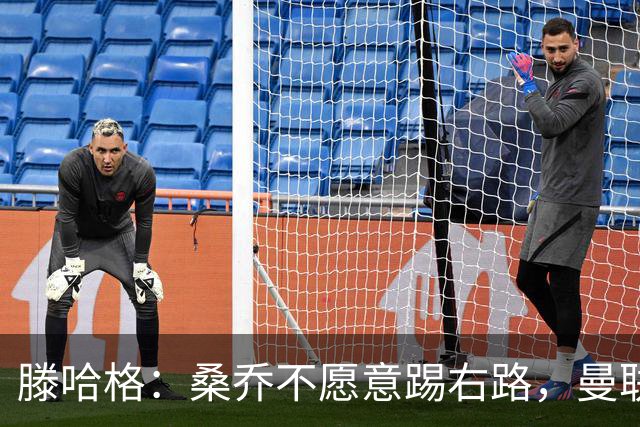 滕哈格：桑乔不愿意踢右路，曼联才被迫溢价签安东尼
