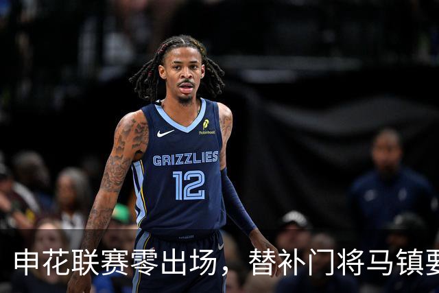 申花联赛零出场，替补门将马镇要找下家：中超冷淡，中甲兴趣高！