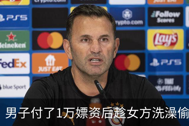 男子付了1万嫖资后趁女方洗澡偷回！被判盗窃罪10个月，上诉称“钱本来就是我的”！法院判了