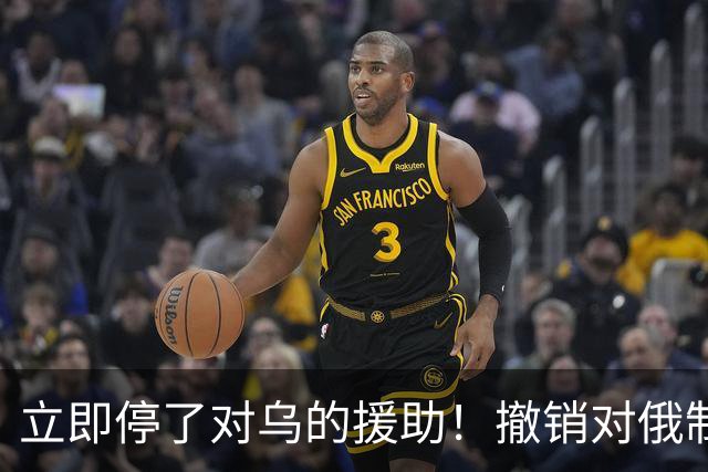 立即停了对乌的援助！撤销对俄制裁！这回德国左右翼居然联手了