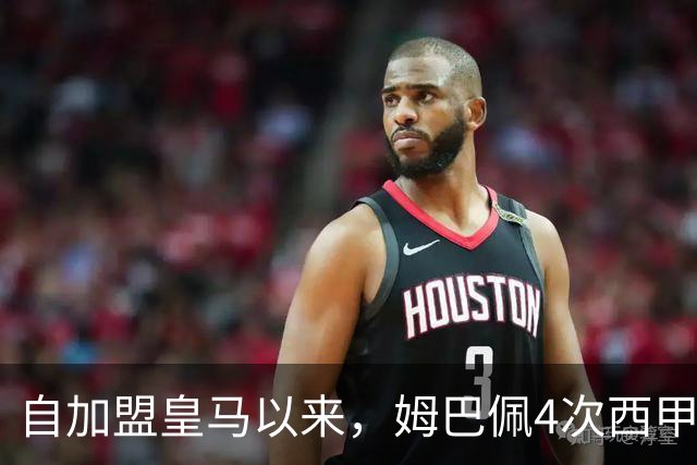 自加盟皇马以来，姆巴佩4次西甲对阵塞维利亚斩获3球1助