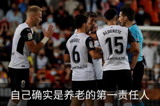 自己确实是养老的第一责任人