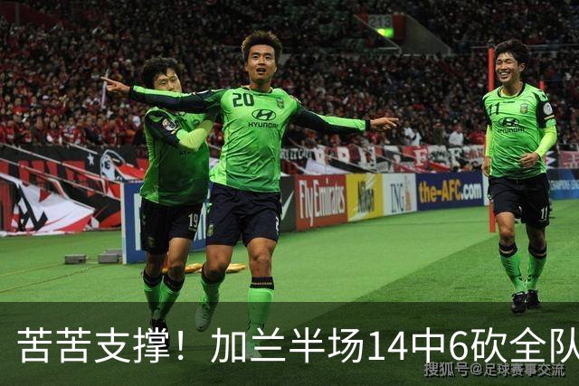 苦苦支撑！加兰半场14中6砍全队最高14分外加4助 三分4中2
