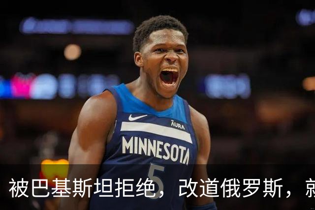 被巴基斯坦拒绝，改道俄罗斯，就好了？没那么简单，赖清德被打脸