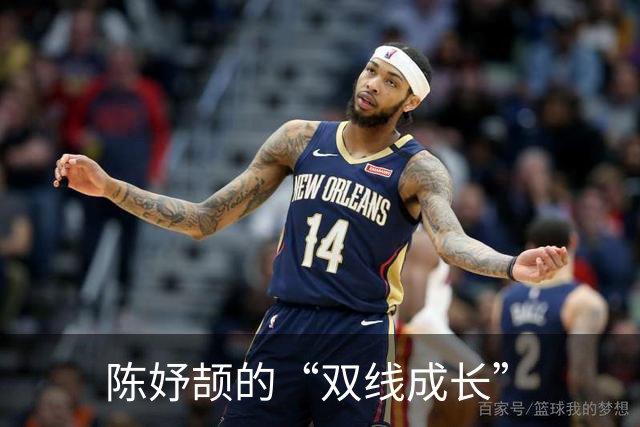陈妤颉的“双线成长”