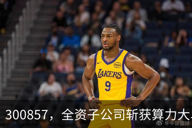 300857，全资子公司斩获算力大单