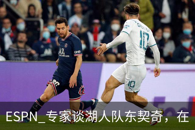 ESPN 专家谈湖人队东契奇，在《洛杉矶时报》刊登的整版广告
