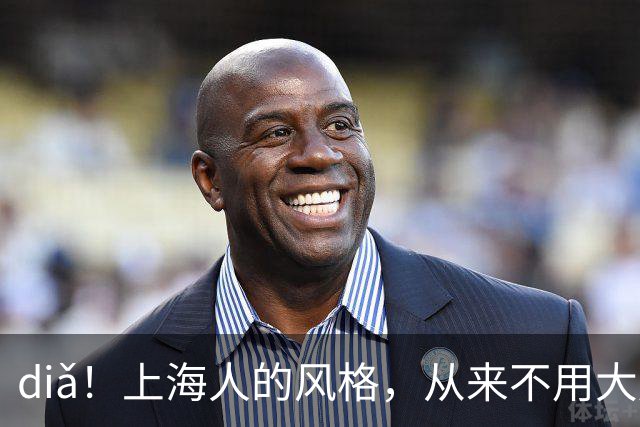 diǎ！上海人的风格，从来不用大声说